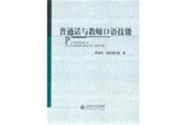 南昌大学普通话