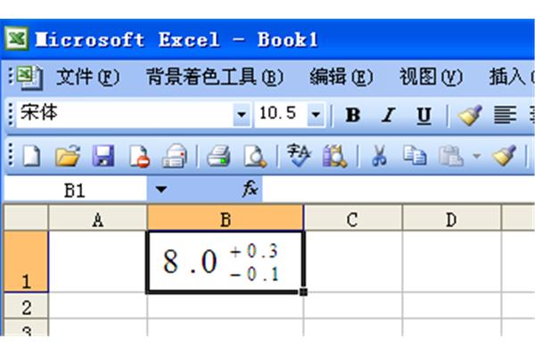 excel上下标