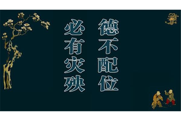 命运的束缚