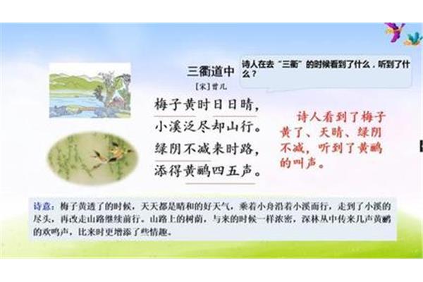 三什么道中古诗
