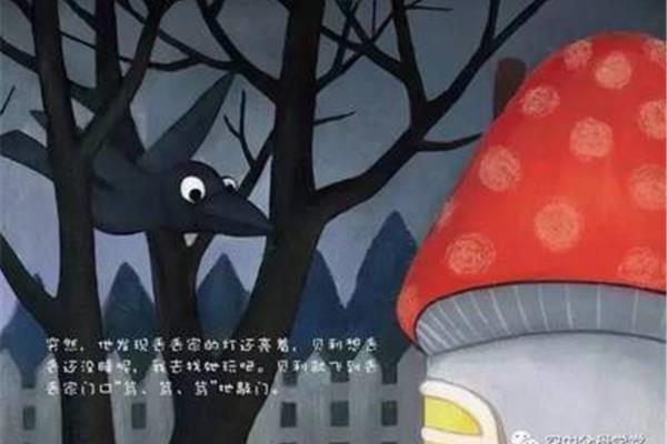 瞌睡虫的故事