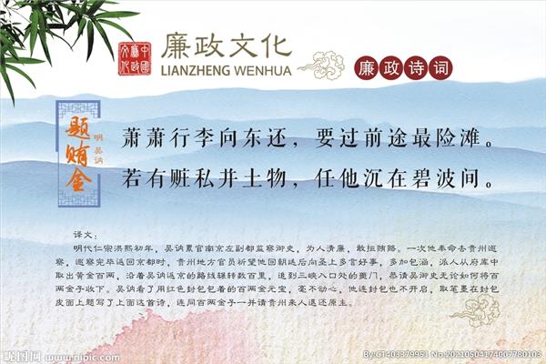 廉政小故事