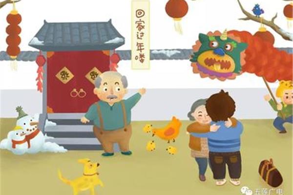 大年初一走亲戚