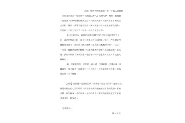 总分总结构的作文