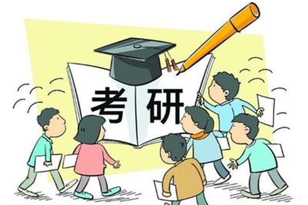研究生难考吗