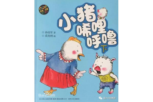 一年级课外读物