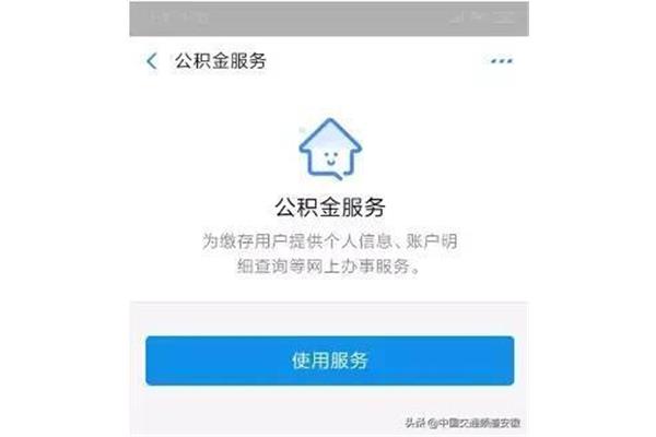 合肥市公积金查询