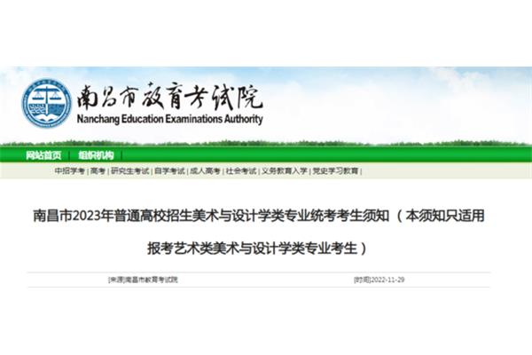 南昌考试院