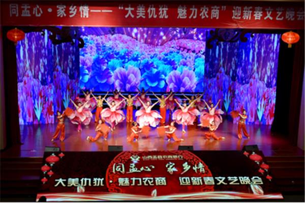 元宵节文艺晚会