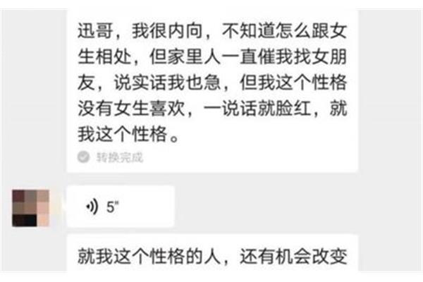 形容内向的词语