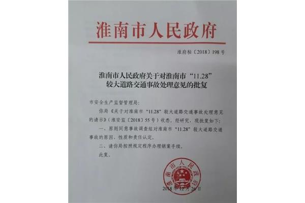 交通事故报告