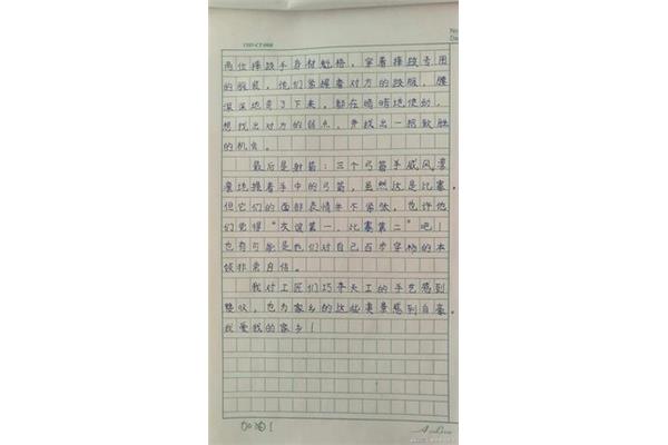 总分总结构的作文