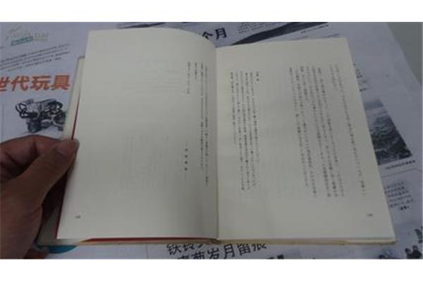 中日文翻译