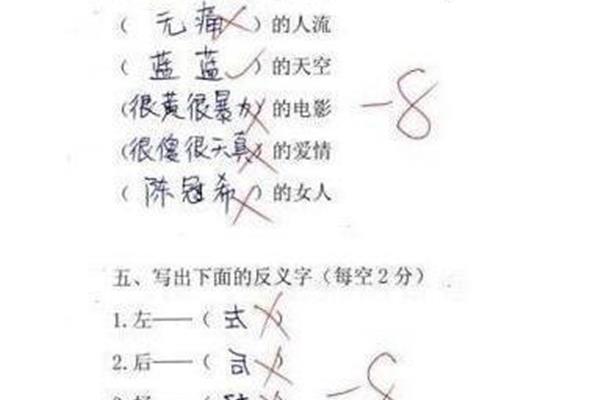 真的反义词