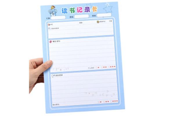 小学生阅读卡模板