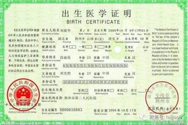 出生证明怎么开