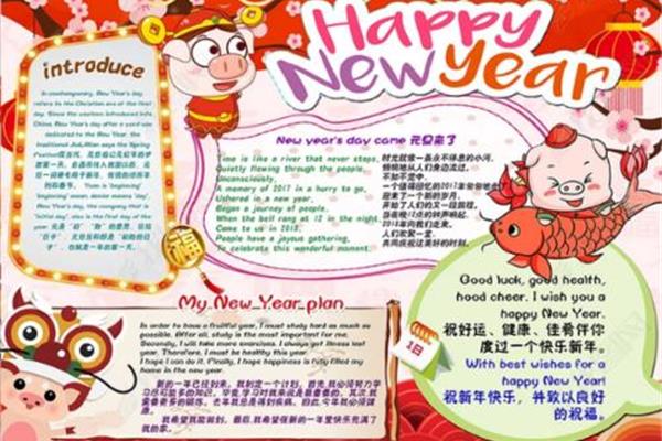 我的假期英语