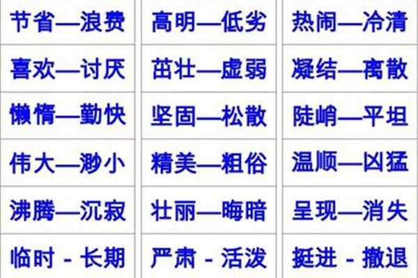坚固反义词