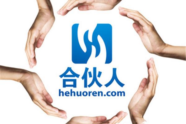 公司合伙人