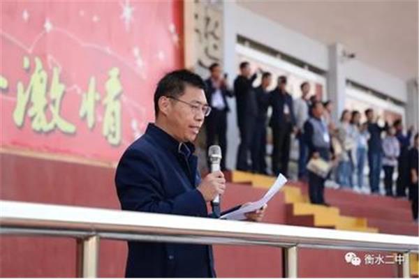 衡水二中校长