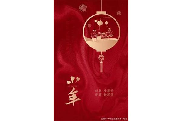 小年祝福词