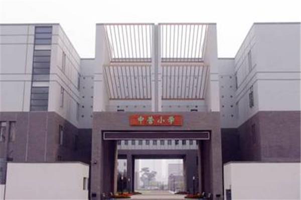 天津中营小学