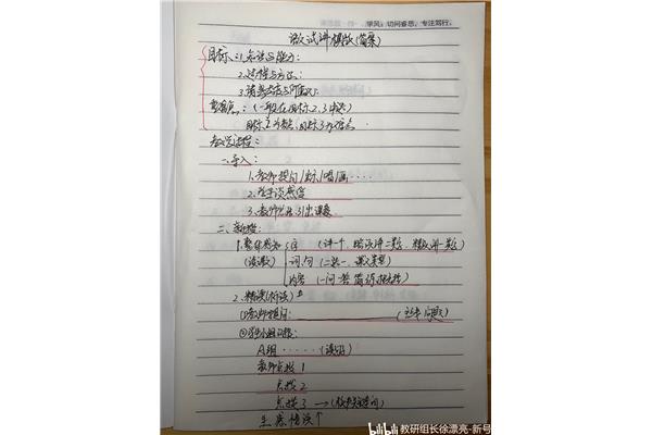 小学语文面试