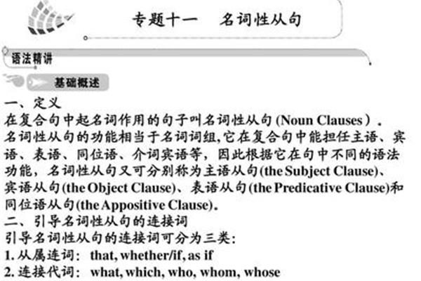 名词的定义