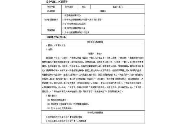 小学语文面试
