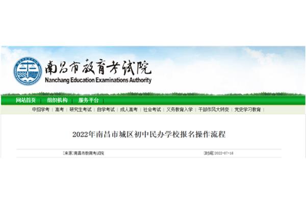 南昌考试院