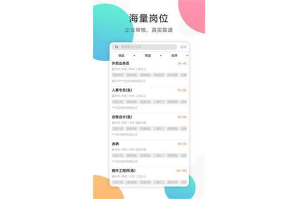 嘉兴市人才人事网