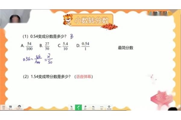 d是多少分