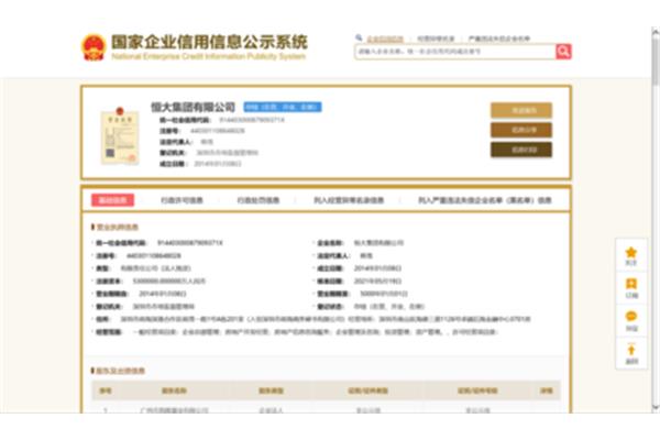 国家工商网