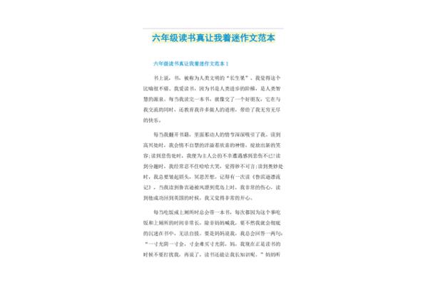 读书让我着迷