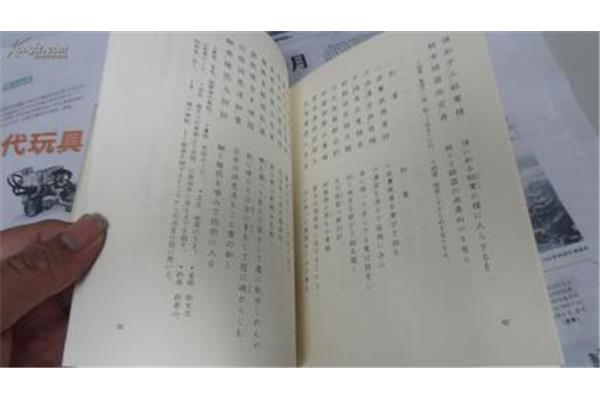 中日文翻译