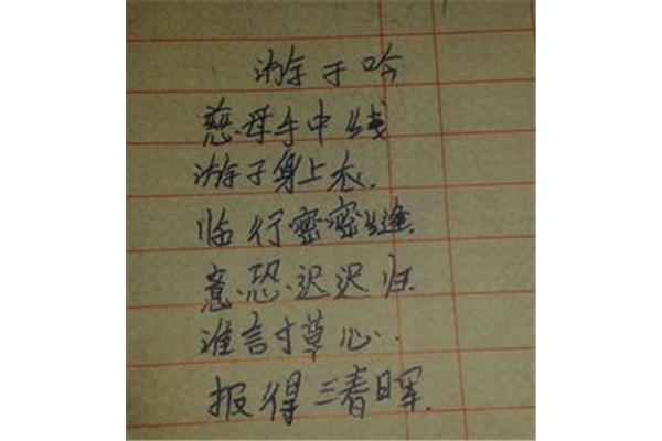 关于亲情的古诗
