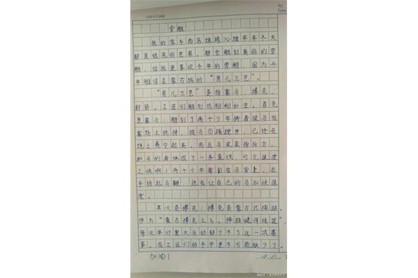 总分总结构的作文