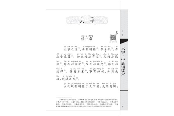 大学第一章