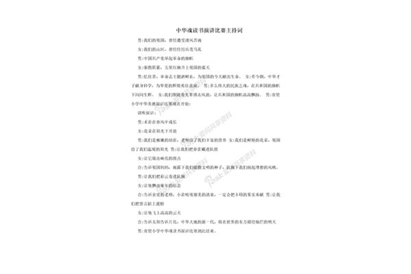 禾能组什么词