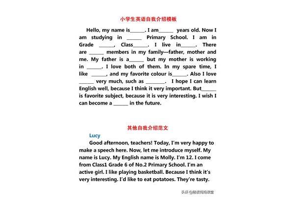 介绍的英语