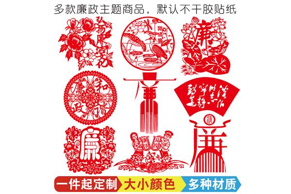 剪纸活动主题名称