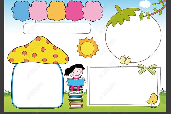 小学生阅读卡模板