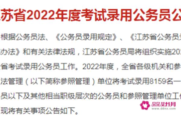 江苏省考面试时间