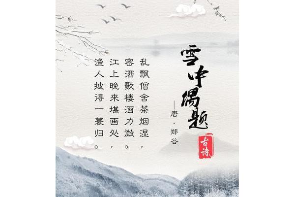 寒冷的诗句