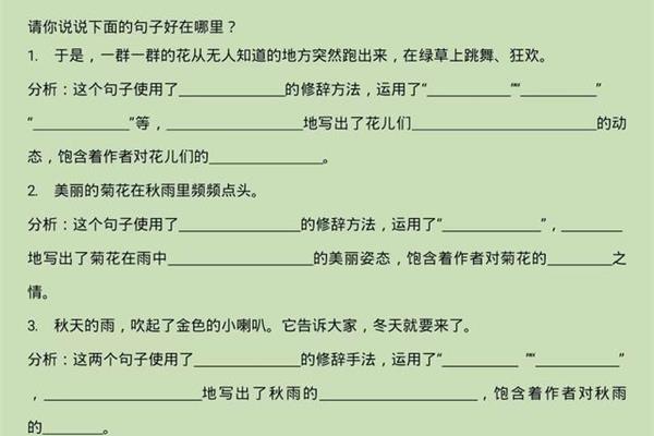 三年级拟人句大全