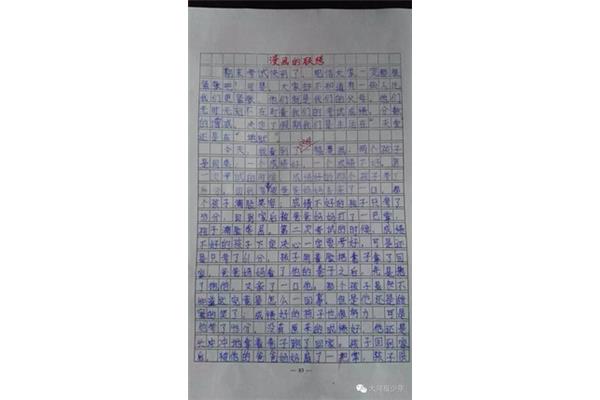 成绩怎么写