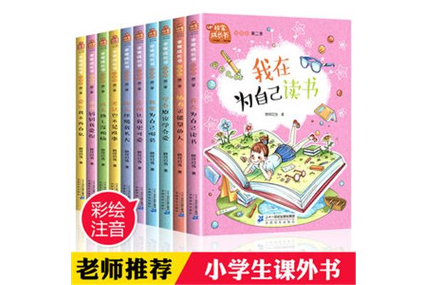 一年级课外读物
