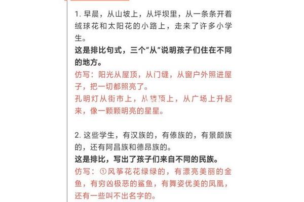 三年级拟人句大全