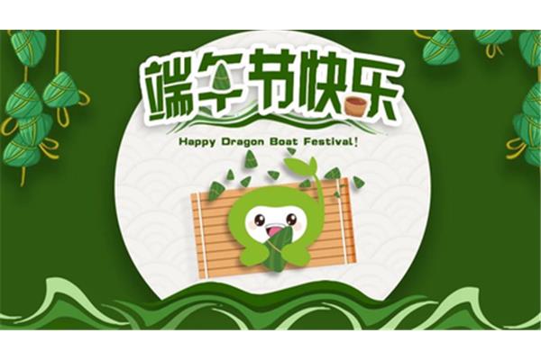 端午节英文