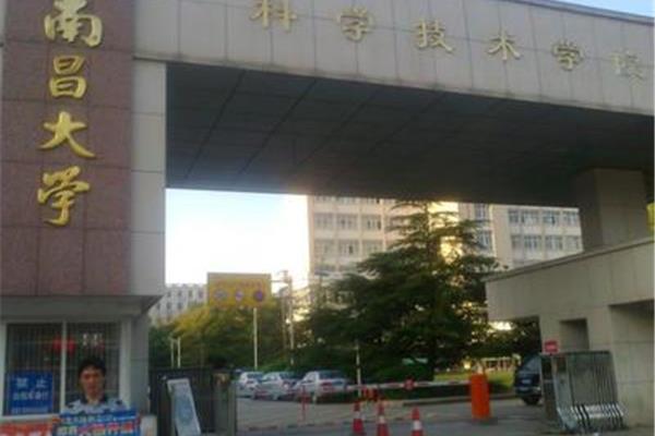 南昌考试院